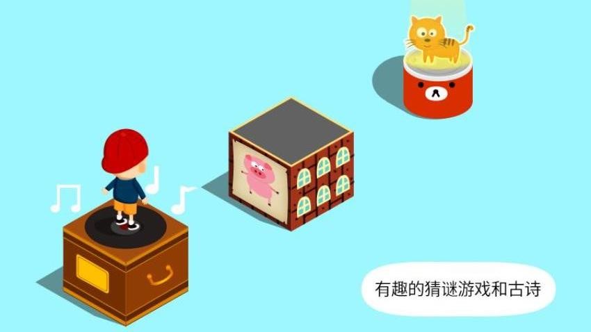 陽(yáng)陽(yáng)答題跳一跳截圖(4)