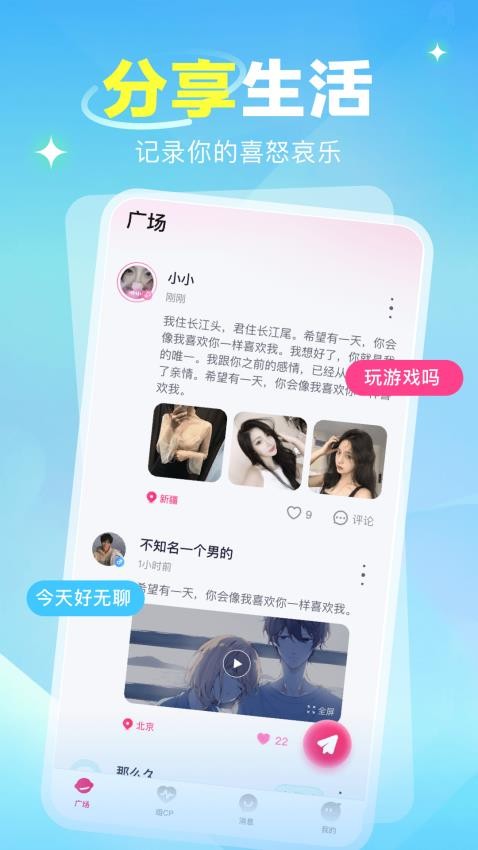 語(yǔ)之戀截圖(3)