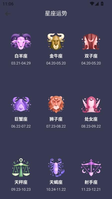 早晚安心語截圖(4)