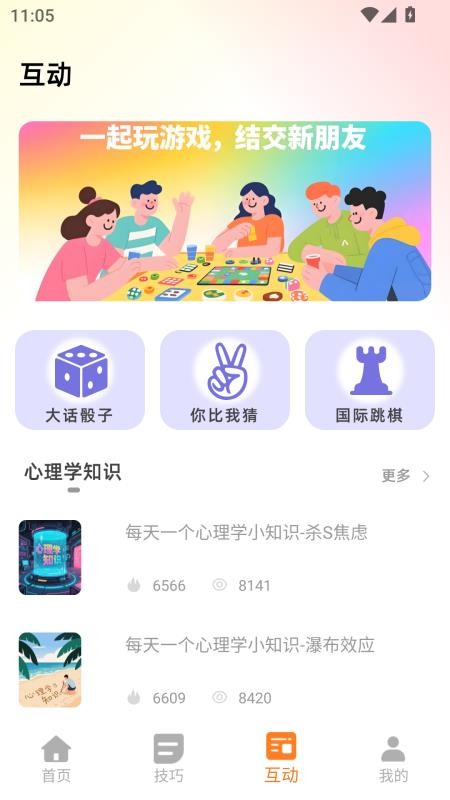 早晚安心語截圖(1)