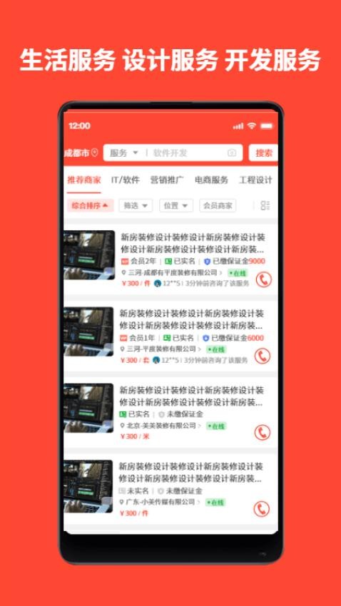 賞金獵人截圖(1)