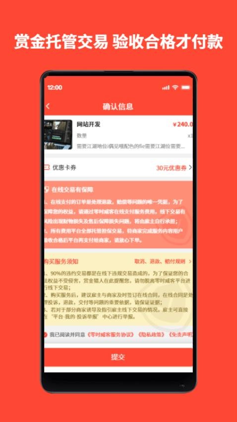 賞金獵人截圖(2)