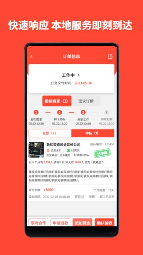 賞金獵人截圖(4)