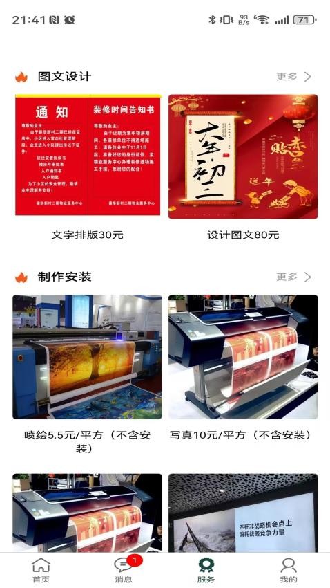 九九平臺(tái)截圖(3)