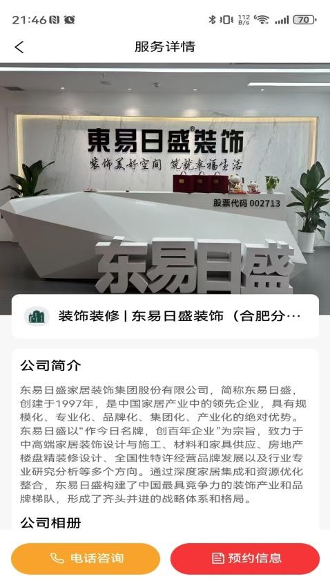 九九平臺(tái)截圖(4)