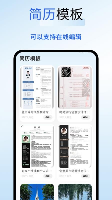 MISSA截圖(4)