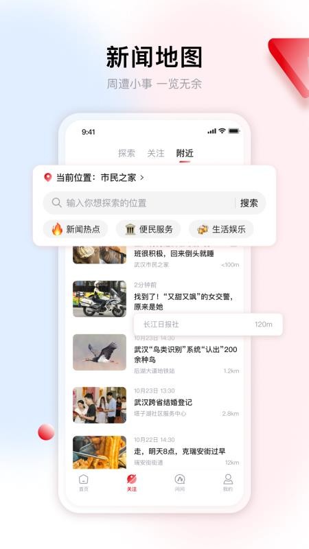 酒店攝像頭檢測神器截圖(4)