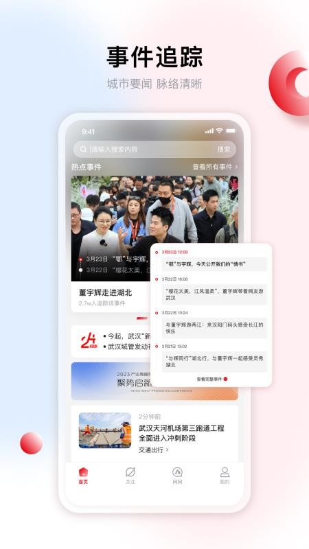 酒店攝像頭檢測神器截圖(2)