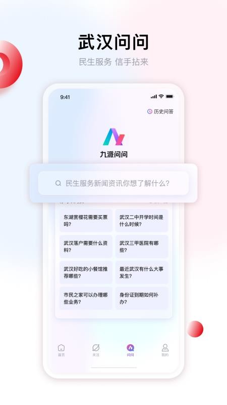 酒店攝像頭檢測神器截圖(3)