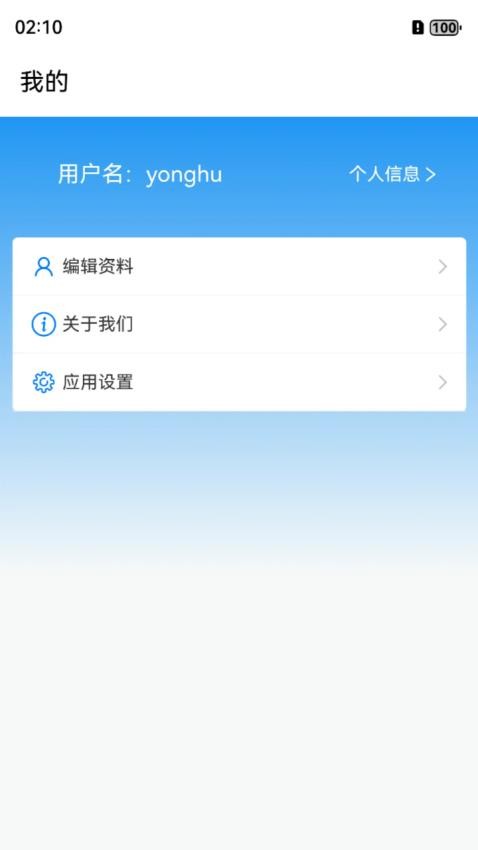 全時精護截圖(1)