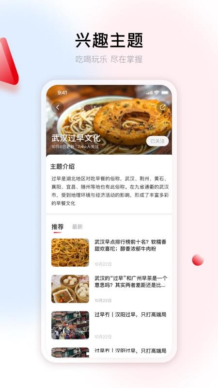 九派新聞截圖(2)