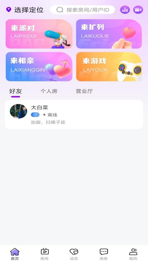 企鵝星球截圖(3)