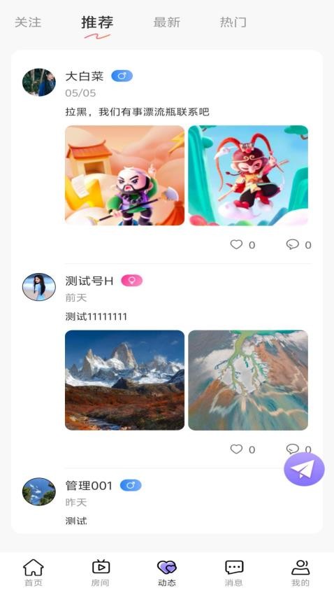 企鵝星球截圖(2)