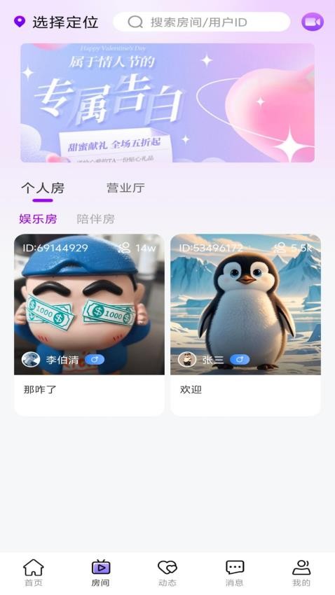 企鵝星球截圖(1)