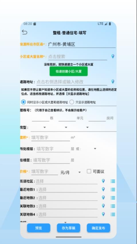 好房多截圖(3)