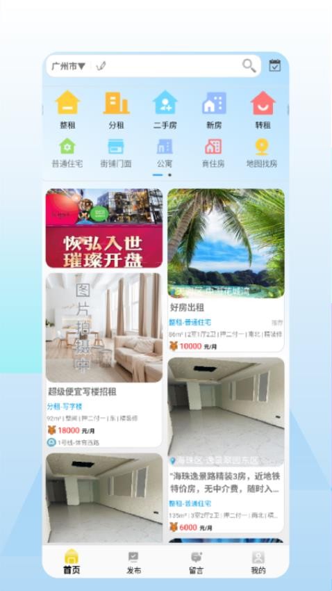 好房多截圖(1)