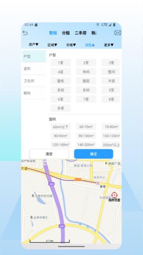 好房多截圖(4)