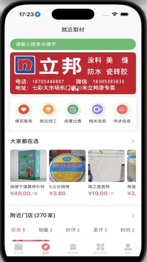 就近取材截圖(3)