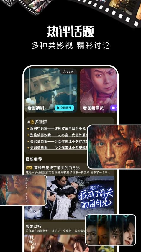酷匠劇場(chǎng)截圖(4)