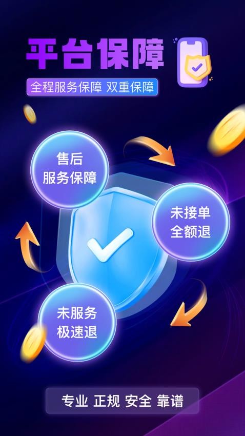 顏悅到家截圖(3)