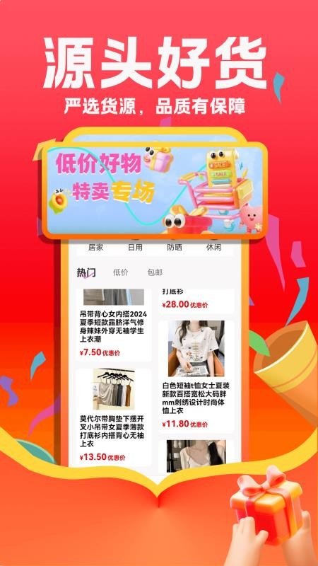同款女裝貨源批發(fā)截圖(4)