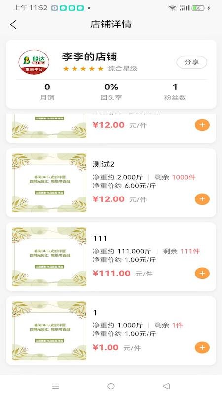 般達閃購截圖(2)