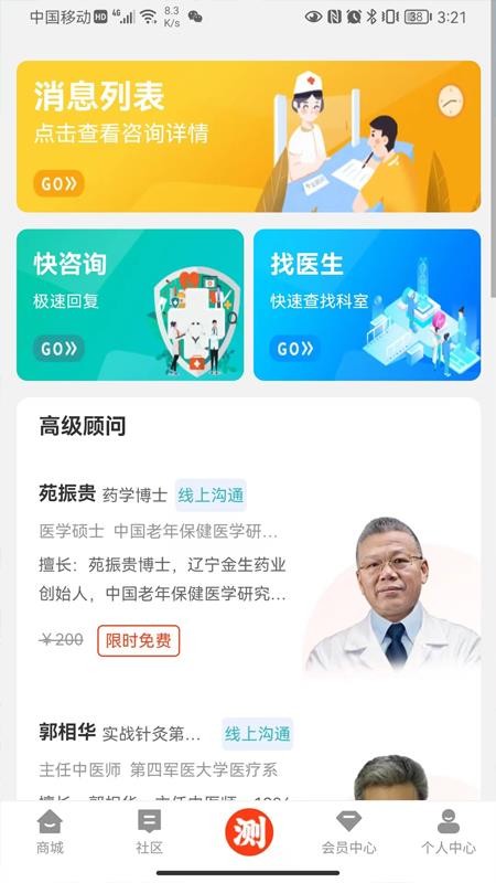 值班長截圖(2)