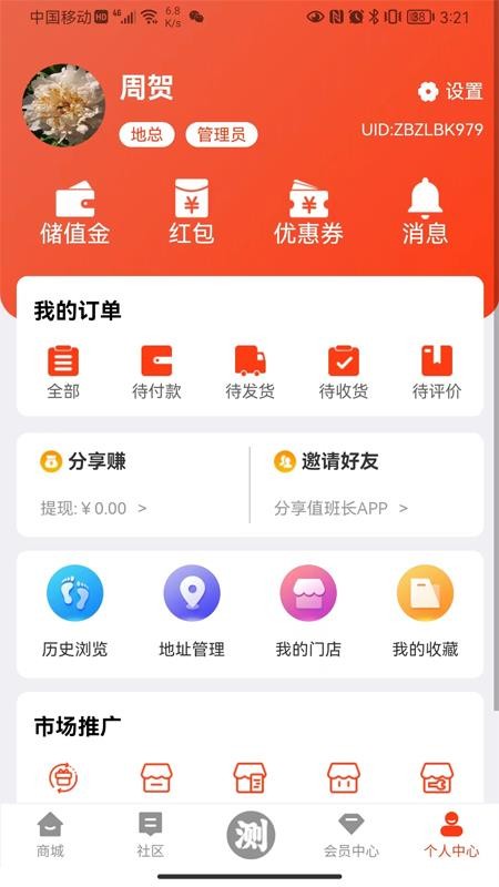 值班長截圖(1)