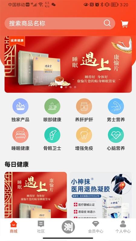 值班長截圖(3)