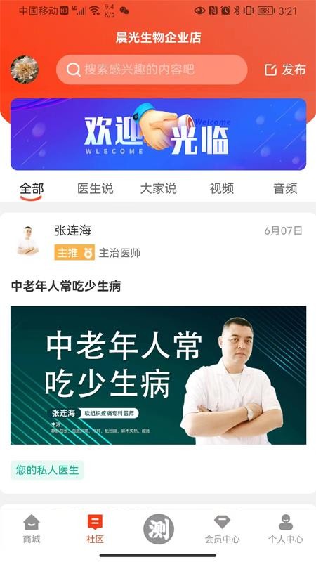 值班長截圖(4)