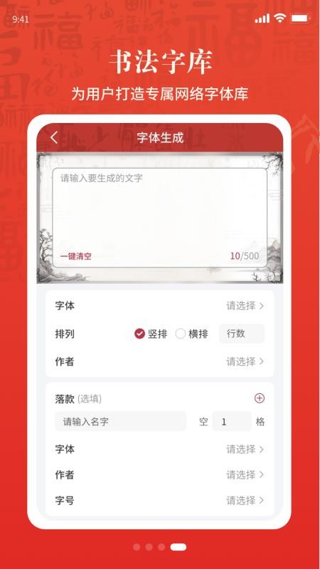 書畫同源截圖(2)