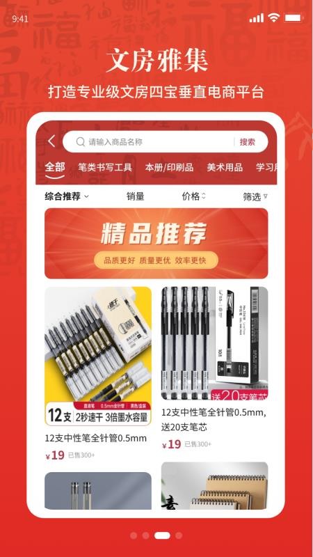 書畫同源截圖(4)