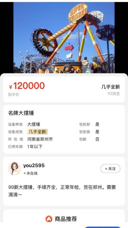 游樂多截圖(1)