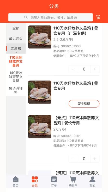 瓊琚鏈合截圖(1)