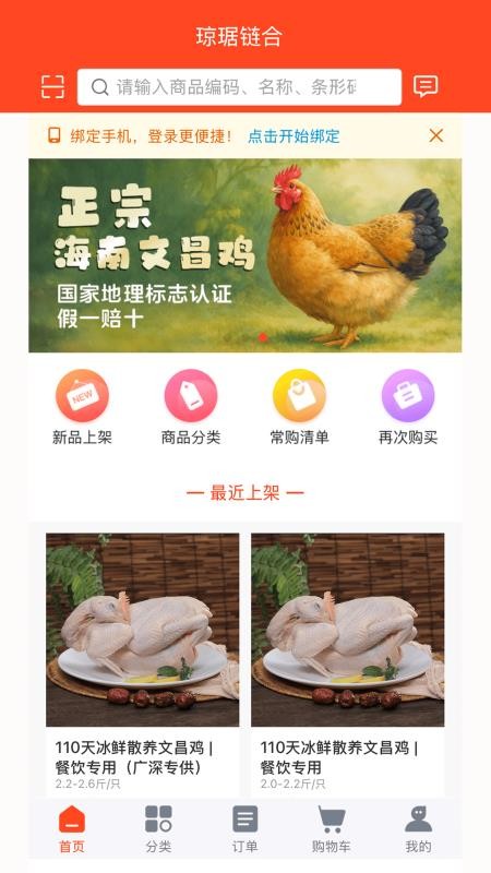 瓊琚鏈合截圖(5)