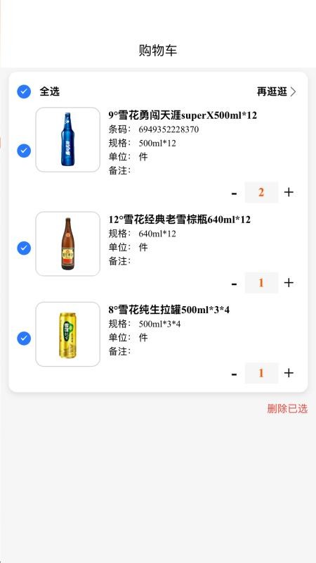 渠麥截圖(2)