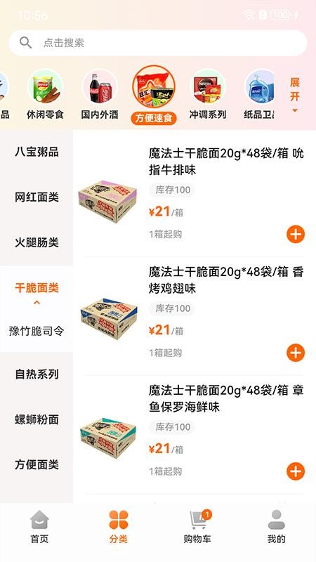 什螞易購截圖(3)