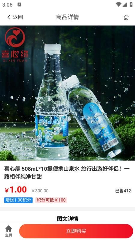 見美截圖(4)