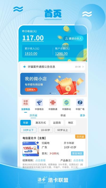 浩卡截圖(3)