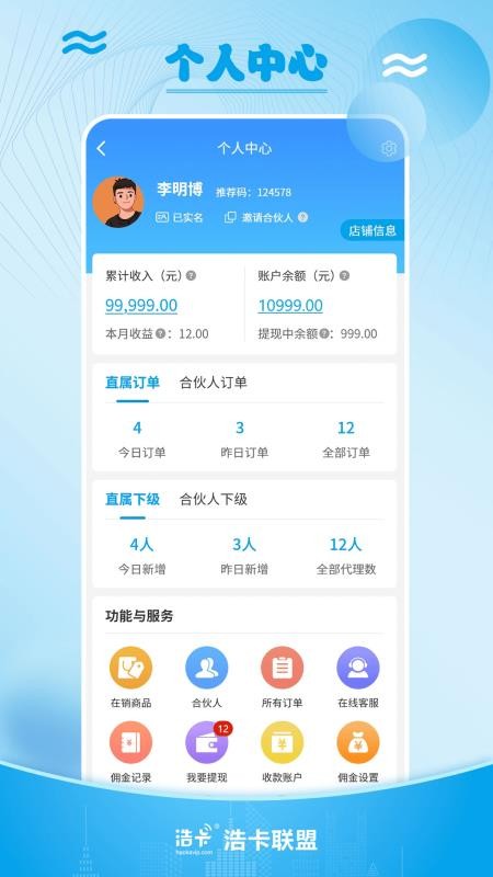 浩卡截圖(2)