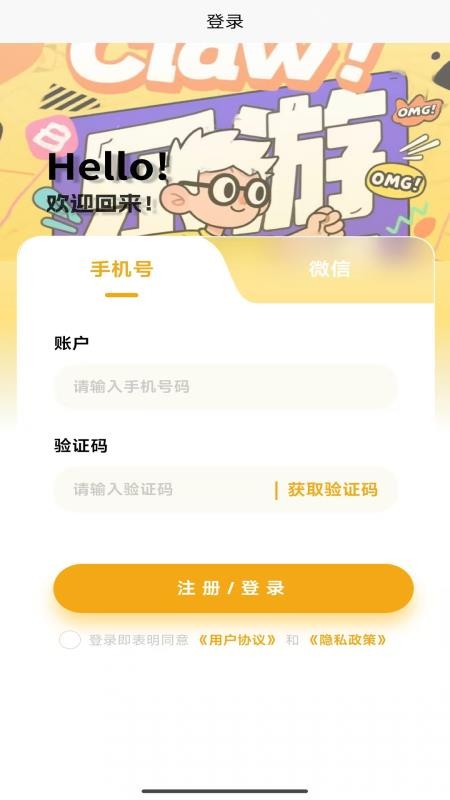 樂游claw截圖(1)