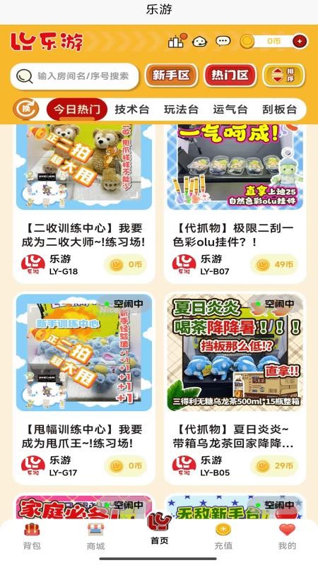 樂游claw截圖(2)