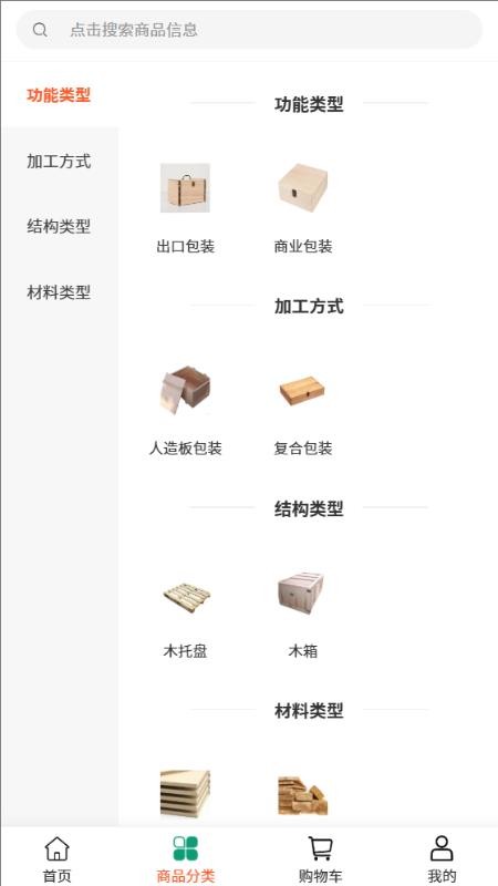 友勝木業(yè)截圖(3)