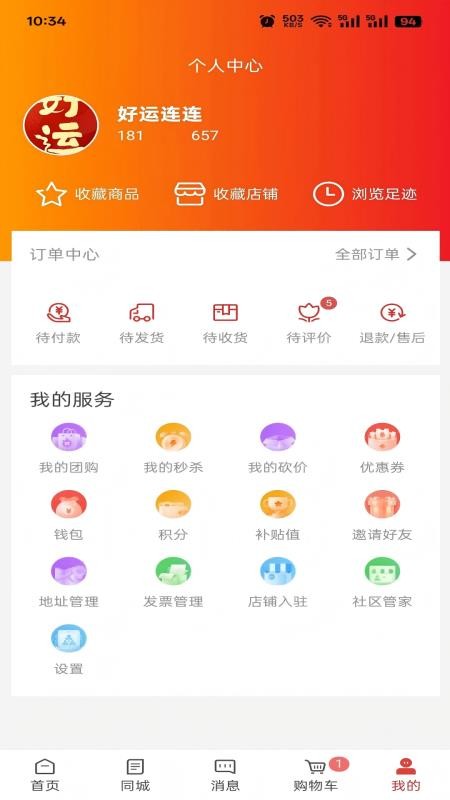 買就補(bǔ)截圖(3)