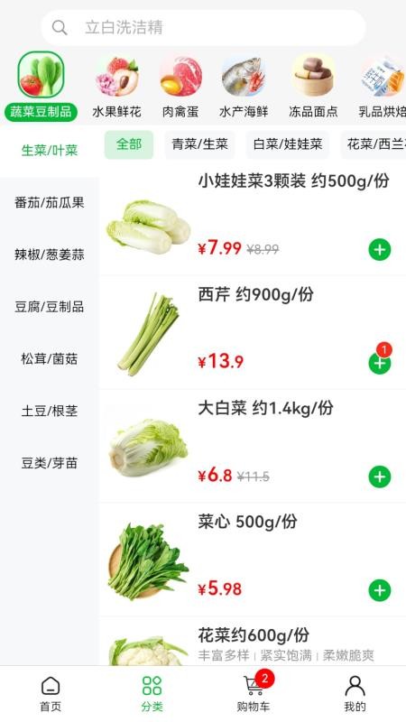 谷鄰超市截圖(4)
