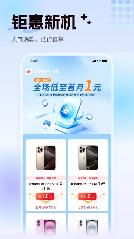 租校長截圖(3)