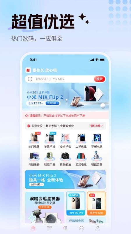 租校長截圖(2)