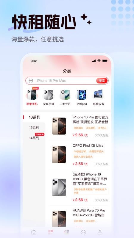租校長截圖(1)