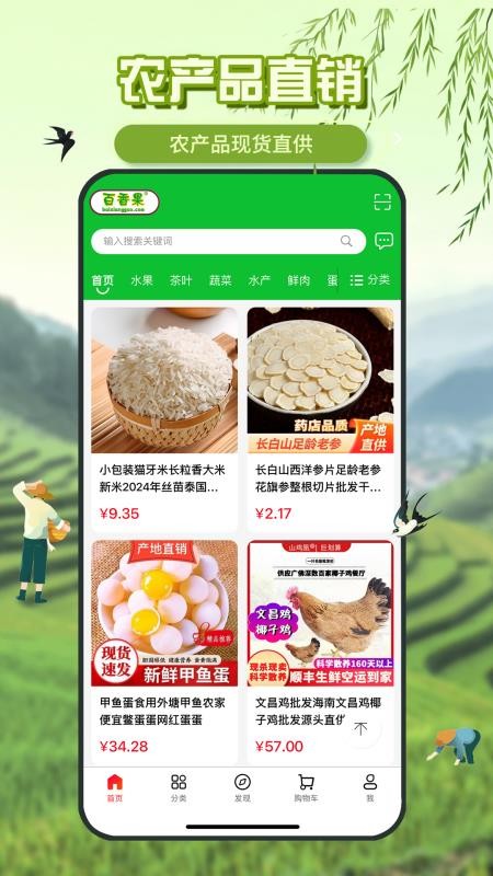 百香果截圖(3)