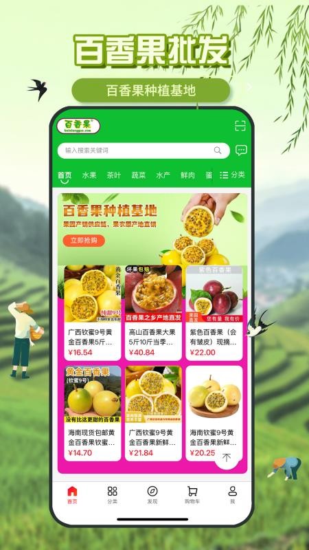 百香果截圖(2)